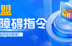 欧盟无障碍指令(EU)2019/882实施 ! 阿尔法（Alpha）检测全方案助您抢占合规先机