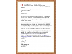 加拿大IC授权