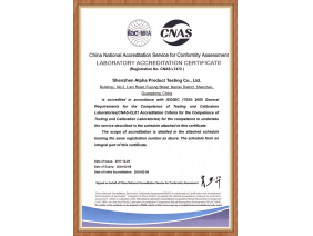 CNAS Certificate